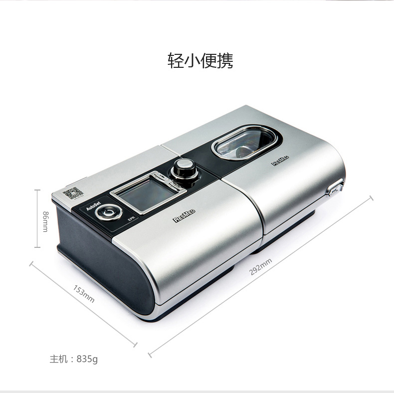 S9-Autoset呼吸机1_07.jpg