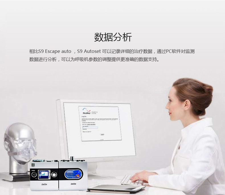 S9-Autoset呼吸机1_06.jpg
