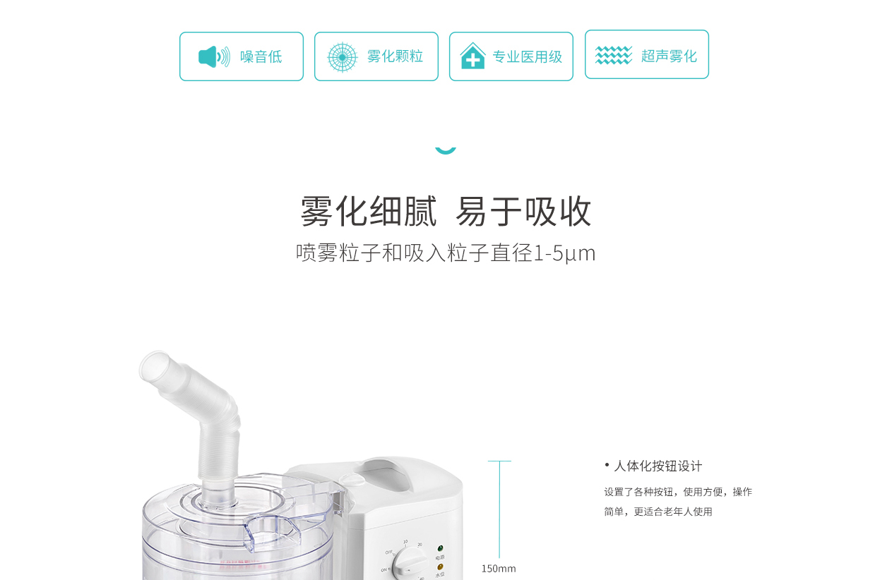 W001超声雾化器_02.jpg