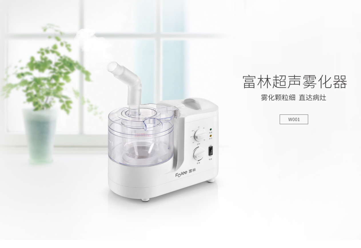 W001超声雾化器_01.jpg
