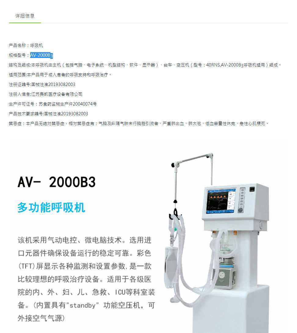 AV-2000B3_01.jpg