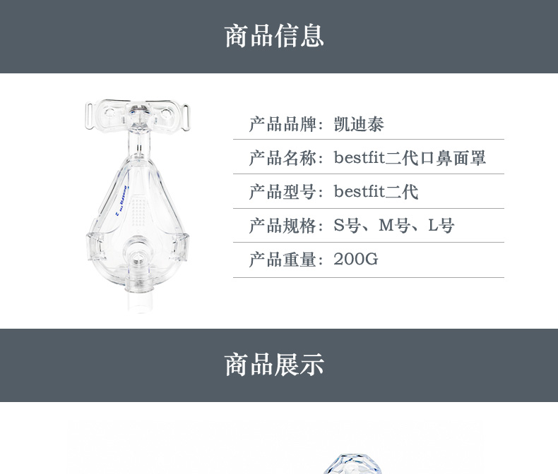 二代口鼻罩_02.jpg
