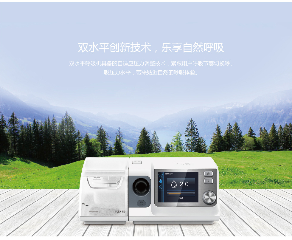 和普乐hypnus双水平cb6家用呼吸机