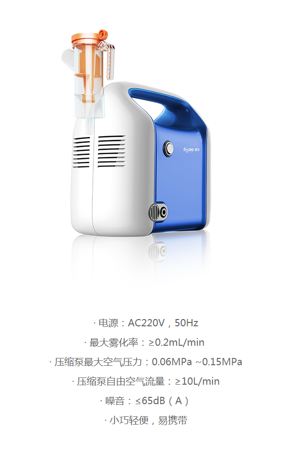 W004-A压缩式雾化器.png