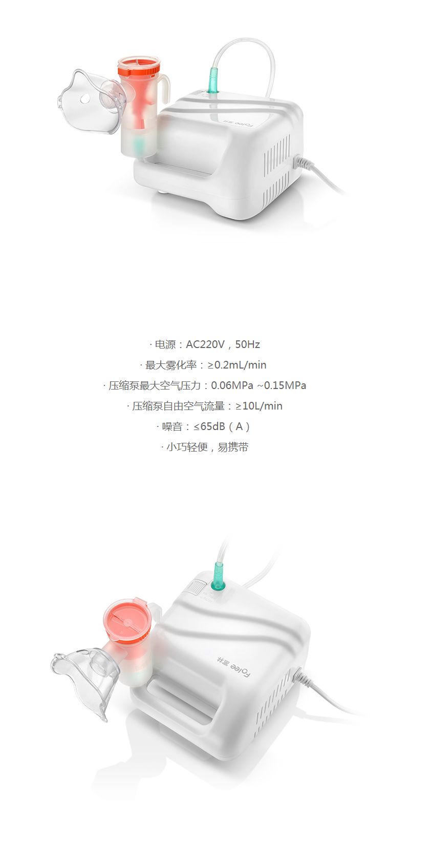 W004压缩式雾化器.png