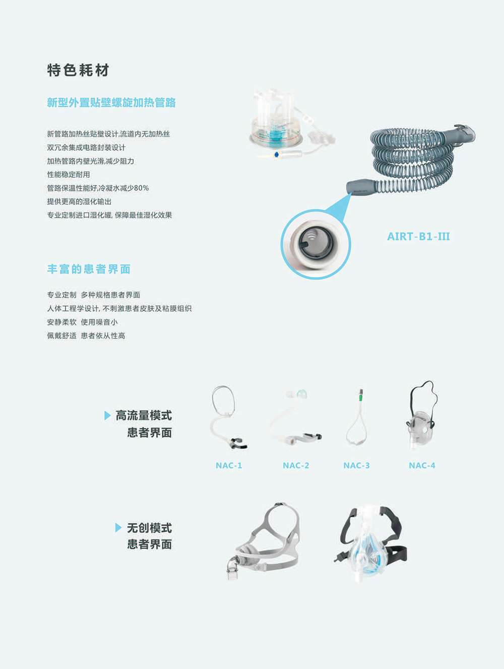 迈思无创/高流量湿化仪一体式呼吸机